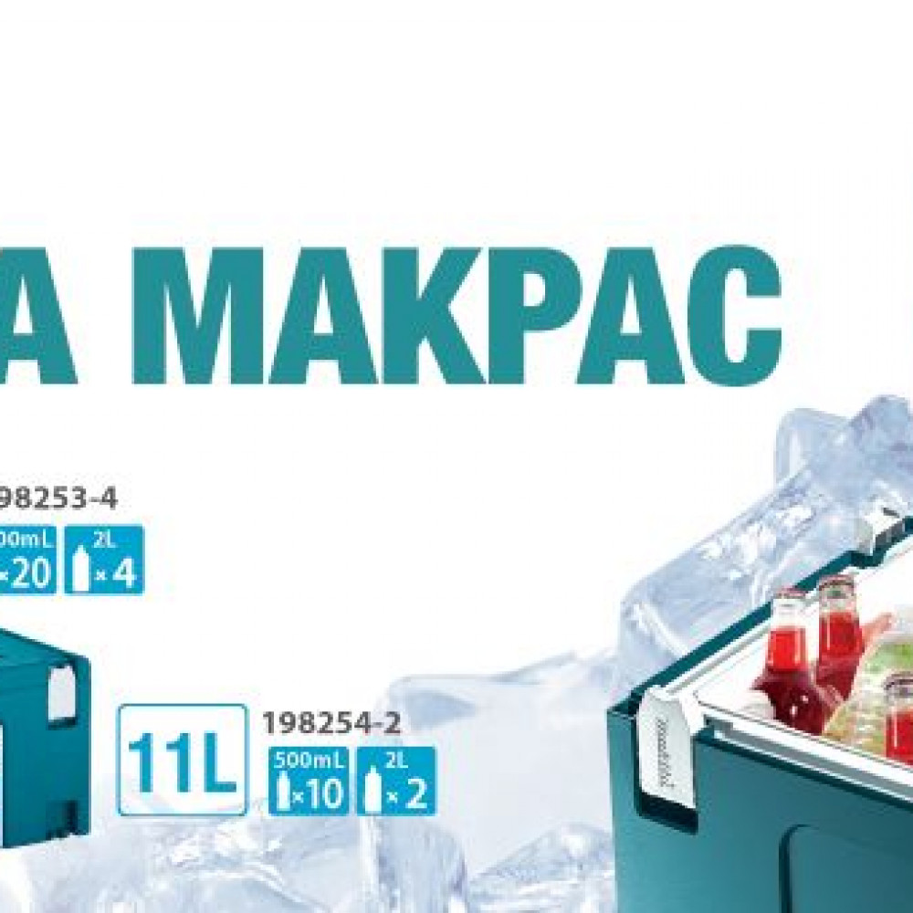 caja-termica-conservadora-hermetica-linea-makpac-en-version-18lt-y-11lt-marca-makita-198253-4198254-2